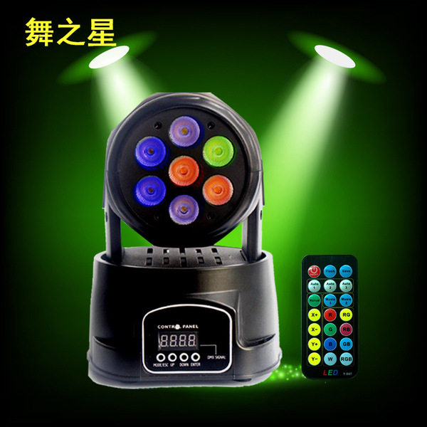 led7颗摇头灯10W舞台灯光遥控全彩帕灯旋转KTV酒吧包房婚庆闪光灯