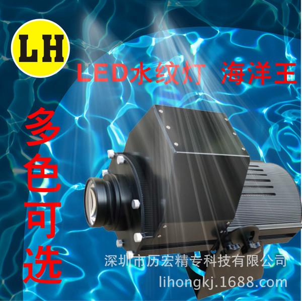 150瓦led水纹海洋灯动态水波纹效果灯演出婚庆舞台灯光厂家直销
