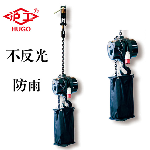 上海沪工舞台HCH型电动葫芦演出音响灯光桁架起升专用自爬式电动