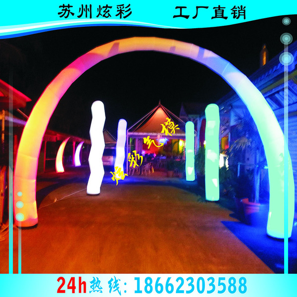【厂家直销】LED发光拱门 舞台灯光充气立柱夜光拱门卡通气模定制