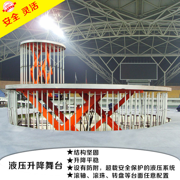 长期供应 舞台升降台液压式 大型升降演出舞台 钢铁升降灯光舞台