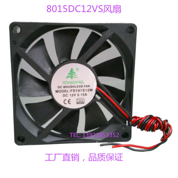 8015静音风扇直流DC12VS0.15A含油8厘米 8cm液晶屏舞台灯光风扇
