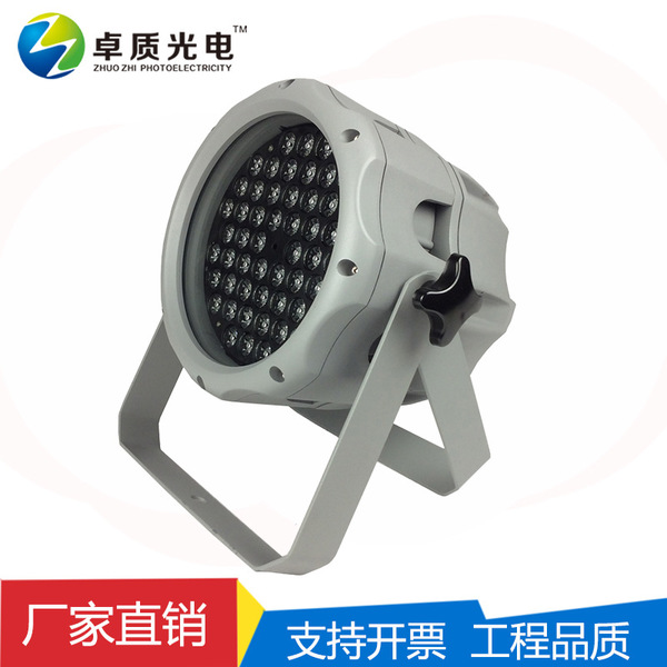 厂家直销54W LED投光灯投射灯 RGB户外聚光舞台灯光 LED舞台灯光