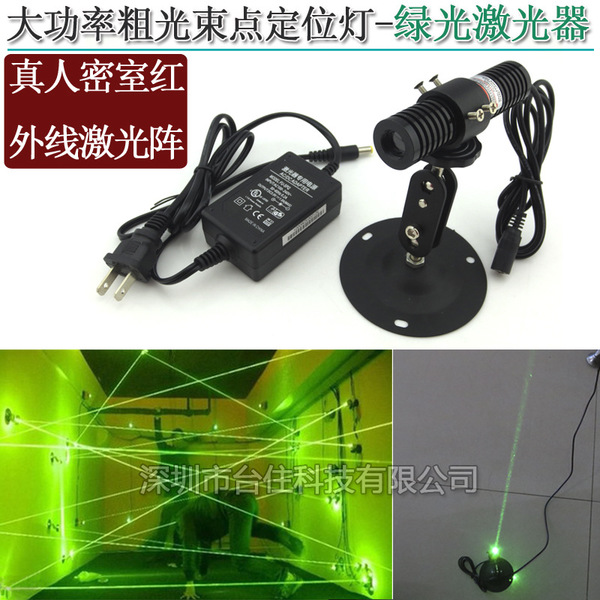 大功率粗光束点定位灯-绿光激光器 粗激光束镭射模组 舞台绿灯光