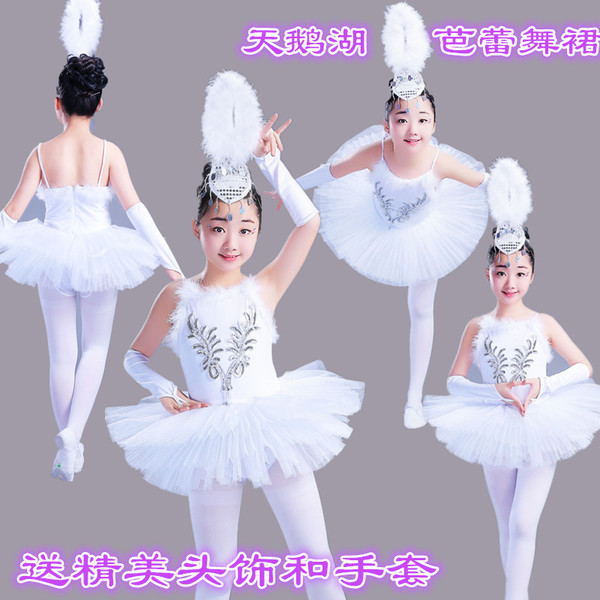 夏女童芭蕾练功舞蹈演出服儿童四小天鹅湖白色蓬蓬纱裙表演服套装