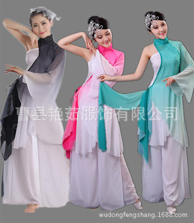 新款民族舞蹈服装水袖舞蹈演出服古典舞广袖民族服秧歌服现代舞女