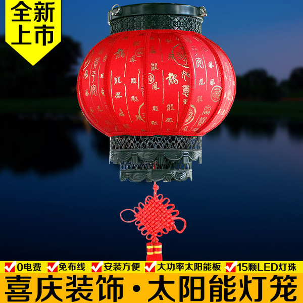 跨境直销太阳能灯笼 羊皮纸 户外不褪色 中式仿古节日喜庆led灯笼
