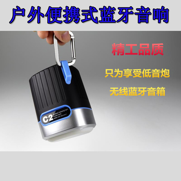 创意户外 便携式 蓝牙音响 迷你蓝牙音响 立体声 无线蓝牙音响