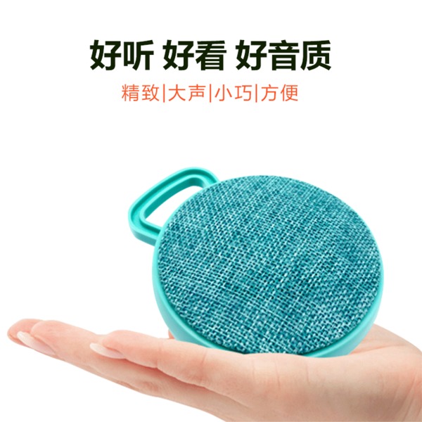 订制布艺蓝牙音箱防水无线音响户外便携免提挂扣大声通话音箱