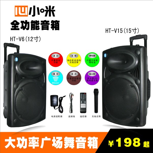 厂家直供 12-15寸大拉杆电瓶音响/户外广场舞音箱/大功率户外音响
