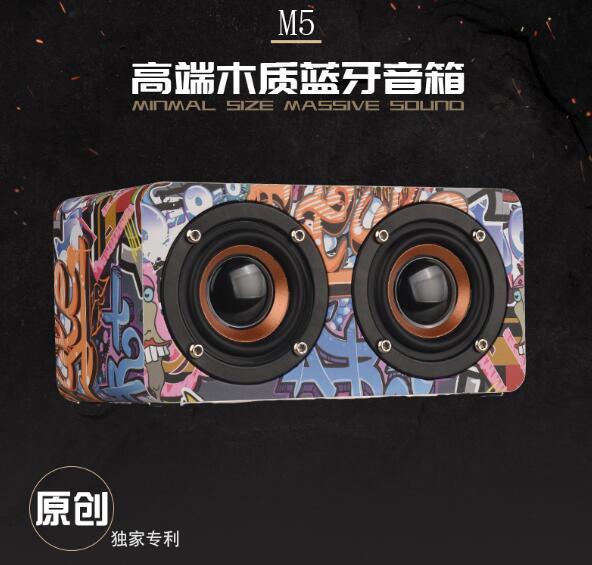 M5蓝牙音响 木质无线电脑手机蓝牙音箱 支持一件代发 音箱简约