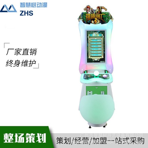 儿童游戏机电玩城投币神庙逃亡3跑酷游戏益智投币电玩城设备厂家
