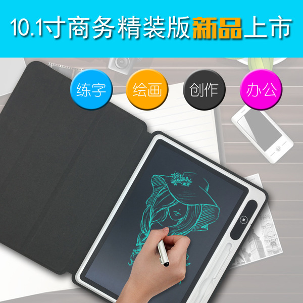 10.1寸LCD液晶手写板 带锁可擦商务记事本儿童绘画涂鸦光能写字板