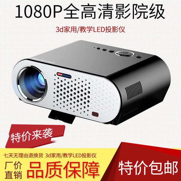 教学投影仪G90 高清wifi投影机 1080P投影机 家用投影机手机同屏