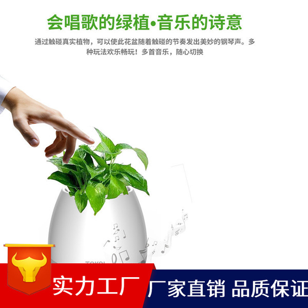 拓骐k3智能音乐花盆可弹奏钢琴音乐花盆蓝牙音箱专利产品厂家直销