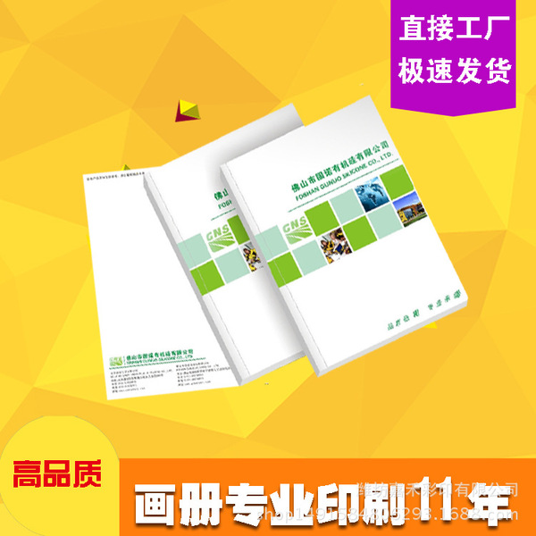 产品说明书印刷公司宣传画册印刷定做铜版纸目录手册彩色企业样本