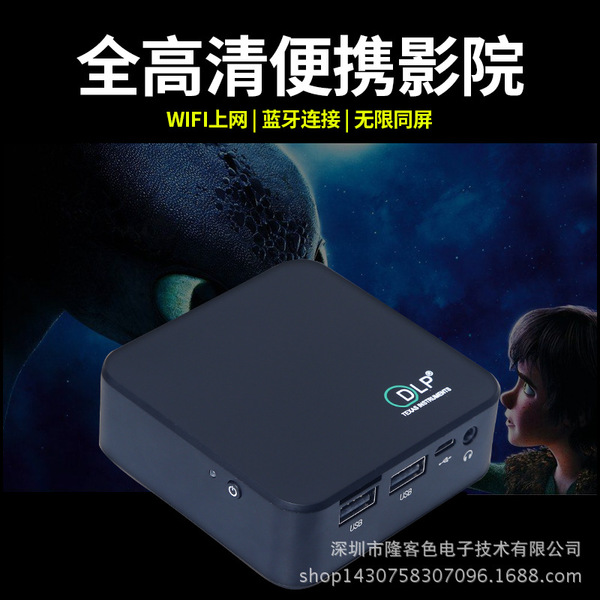 新品E05微型投影仪安卓智能WIFI便携家用商务礼品定制专供投影仪