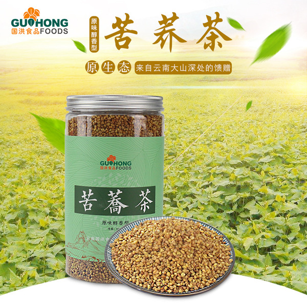 精选云南高原苦荞茶 原味醇香型黑苦荞茶罐装500g 持久耐泡 现货