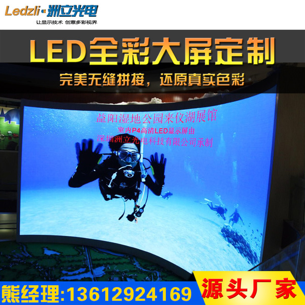 LED显示屏多媒体大屏室内P4LED4K弧形屏幕高清拼接屏晶元芯片屏幕