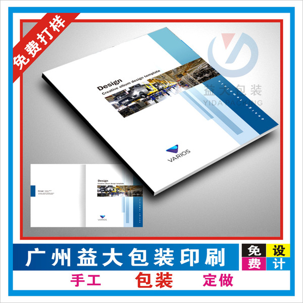 宣传公司画册设计 画册印刷 广告精美书刊 书籍装帧 使用说明书