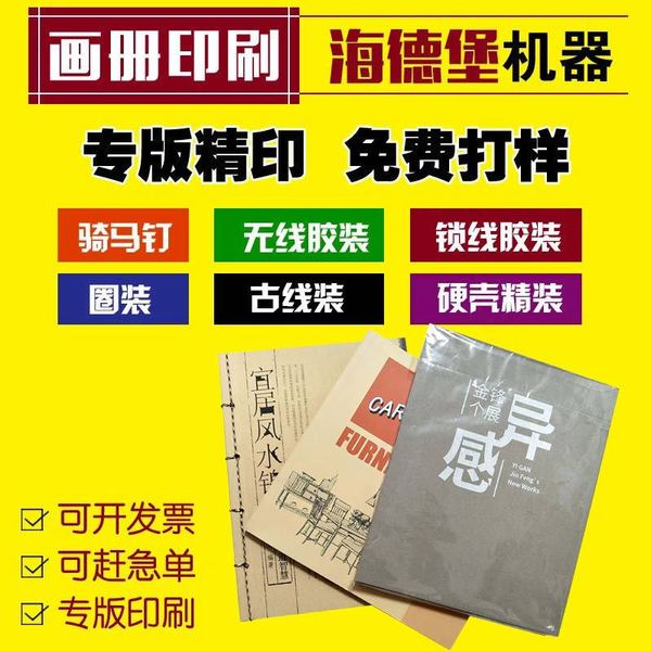 画册印刷企业宣传册定制设计公司图册手册印制杂志期刊书籍宣传单