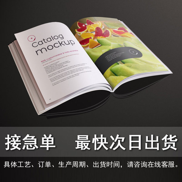 图册画册印刷定制印制企业宣传册制作产品目录报刊书刊杂志书籍厂