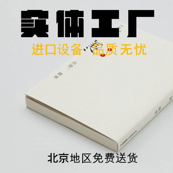 精装书籍印刷定制说明书宣传单产品图册 企业宣传册样本画册印刷