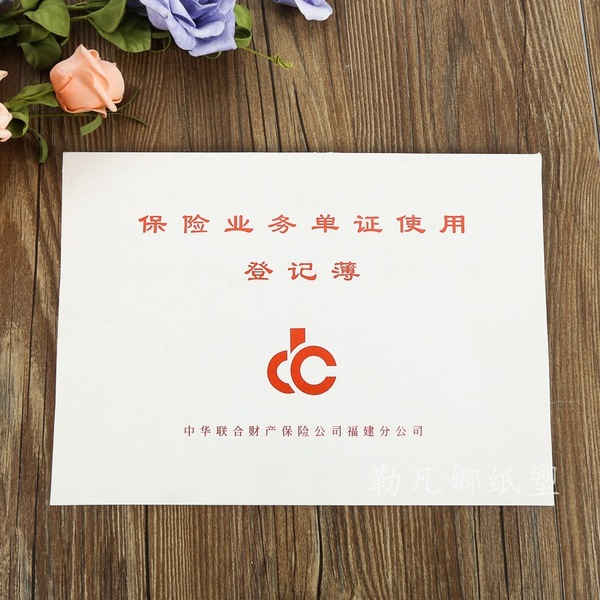 厂家定制个性创意产品卡片印刷 纸质书 登记薄定制