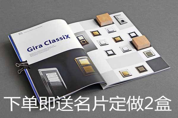 画册印刷 小册子定做 公司宣传册 产品目录 展会画册 杂志印刷