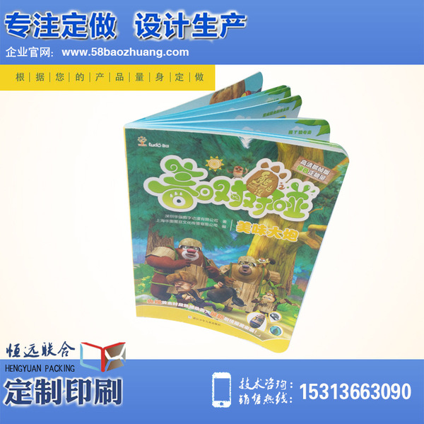 D047 北京顺义印刷厂装订精装书 精美画册 书刊 期刊 特种纸书籍