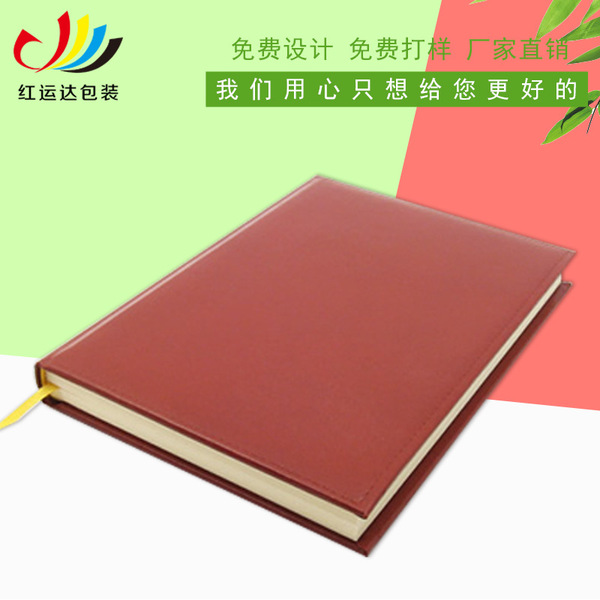 厂家批发商务办公笔记本仿皮记事本试卷书籍定制a5本子定做logo