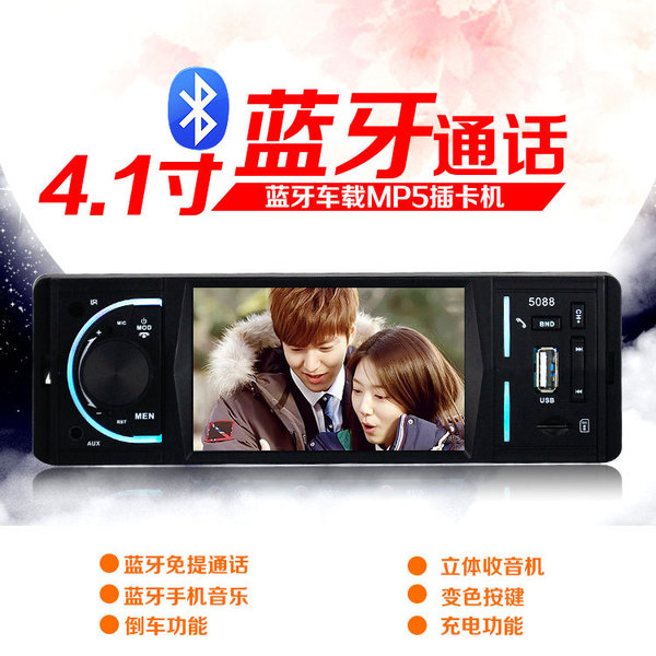 守卫龙5088 汽车音响蓝牙 车载mp5 播放器插卡收音机代车载CD DVD
