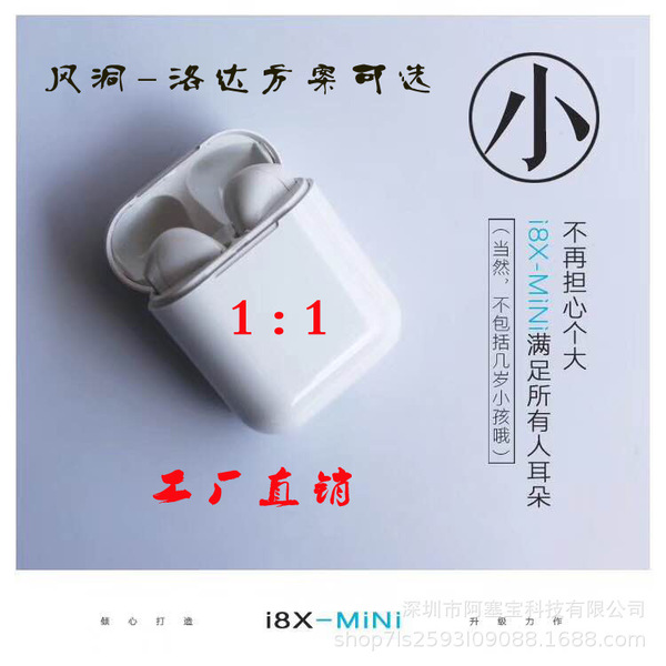 i8x迷你无线耳机蓝牙5.0双耳带充电盒 入耳式双耳蓝牙耳机i8x tws