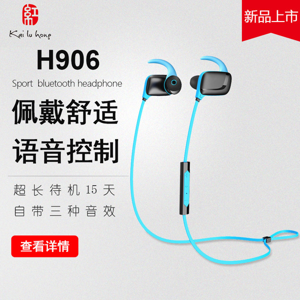 开路红906新款私模蓝牙耳机 动动入耳式防水耳机4.1亚马逊爆款