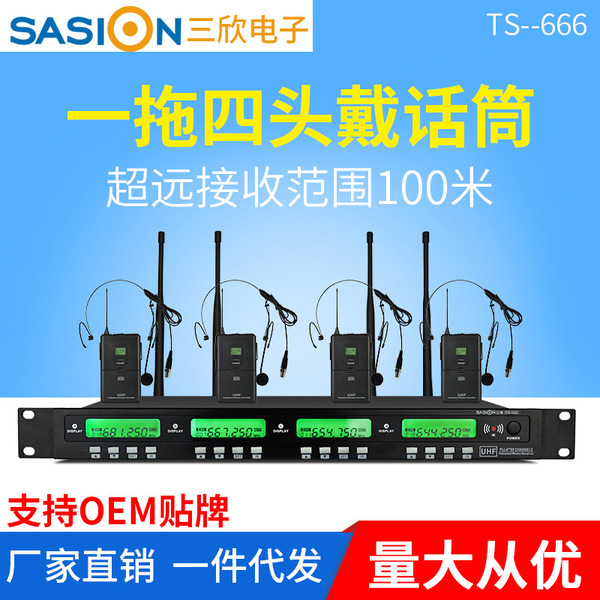 厂家直供 U段无线头戴式麦克风扩音器 教师演讲表演用无线话筒