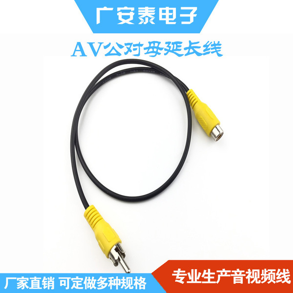 RCA公对母0.5米 汽车音响线 音视频线 莲花头线AV/rca 音频延长线