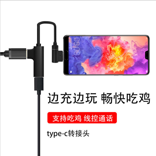 TYPE-C手机音频线一分二转接线充电音频二合一数据线耳机线type-c