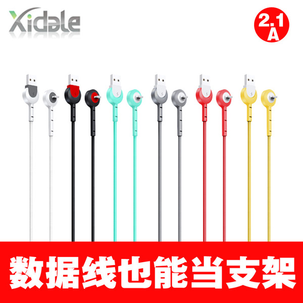 手机专用支架线 苹果安卓type-c usb接口彩色手机数据线 充电线