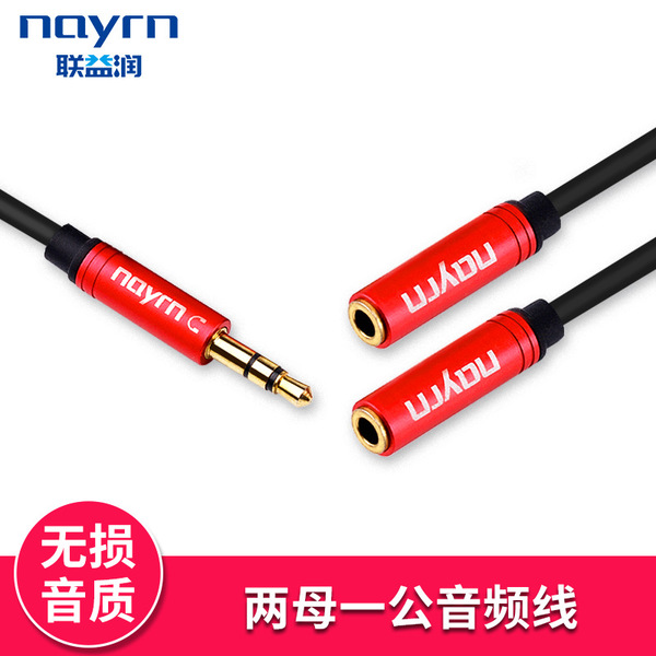 情侣音频分线器 手机电脑音响车载3.5音频线 铝合金一分二音频线