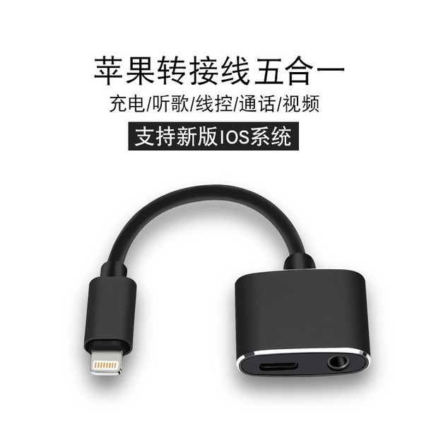 苹果7音频转接线iphone8,X耳机通话转接头线控充电二合一兼容12