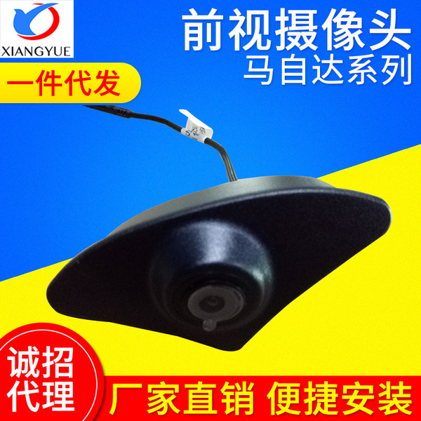厂家直销马自达系列汽车前视摄像头 车载后视侧视摄像头 诚招代理