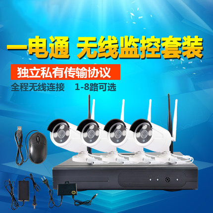 无线监控设备套装家用摄像头视频监控摄像头高清网络摄像机远程