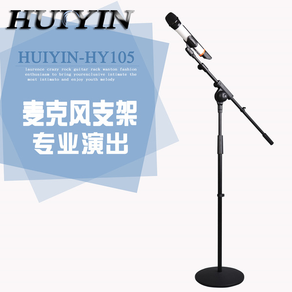 斜杆式专业录音K歌加重型话筒麦克风支架圆盘支架落地式架圆底盘
