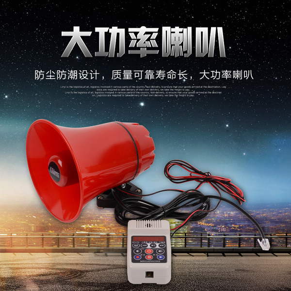 鸣乐130AM12-60V车载扩音机喊话器宣传录音喇叭插卡
