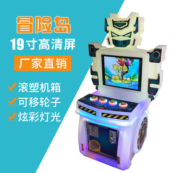 商场超市儿童游戏机 投币冒险岛游戏机电玩娱乐设备厂家现货批发