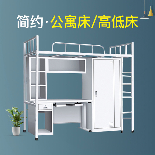 逾洋公寓床学生床上铺下桌校用铁床部队床厂家直销可定做多款可选