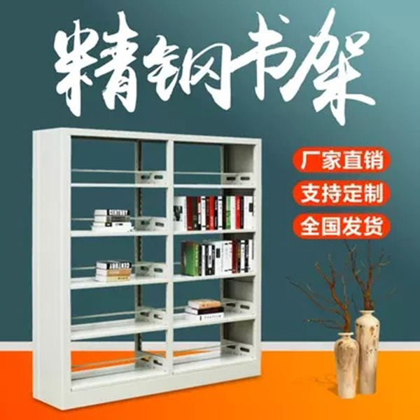 广西钢制学校图书馆书架阅览室书架校用书架学生书架订制厂家直销