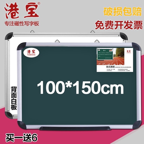 港宝挂式大黑板100*150白板磁性双面办公写字板厂家直销 一件代发