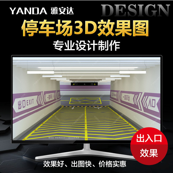 停车场设计 地下车库效果图设计 车库出入口效果 3DMAX效果图制作