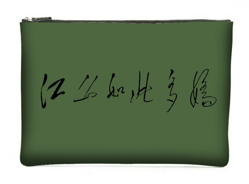 手夹包5